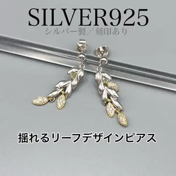 실버 925 리프 모티브 38 흔들리는 귀걸이 잎사귀 고급스러움 여성