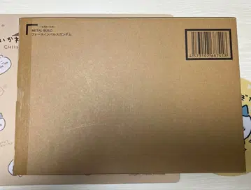 [미개봉 새상품] METAL BUILD 포스 임펄스 건담