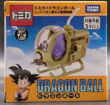 타카라토미 드림 토미카 토미카 x 드래곤볼 레드 리본군 소형 전투기