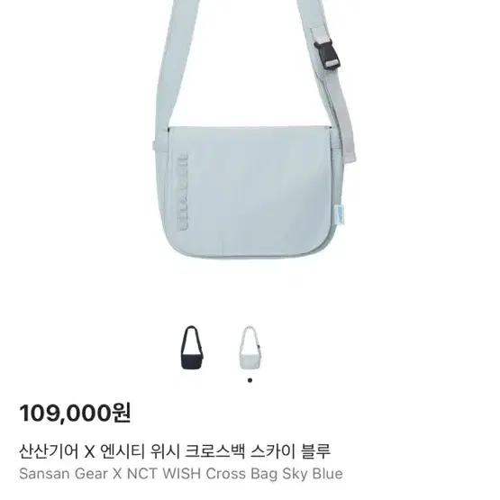NCT WISH SAN SAN GEAR MESH BAGナップサック Shop wishgear on Bunjang Global Site - No more Korean account!