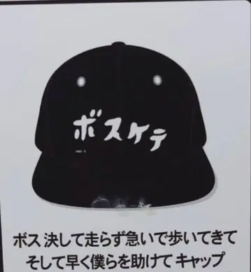 보스케테 캡 축제다 왓쇼이! 우스타 쿄스케 월드전