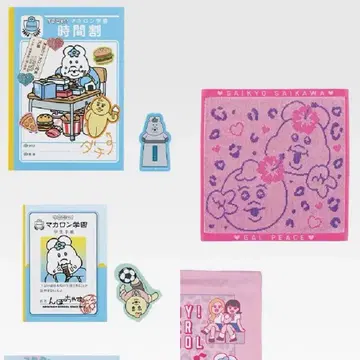 카와이소니! 제일복권 닌포챠무 키미마로