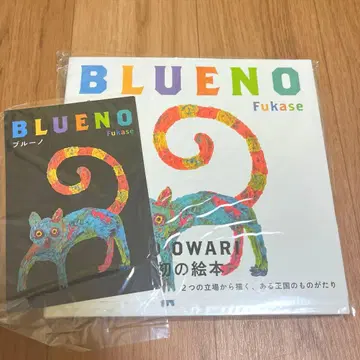 [ 한정판 엽서 포함 ] Fukase 친필 사인 그림책 [ 블루노 ]