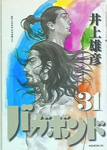 코단샤 모닝 KC 이노우에 다케히코 배가본드 31