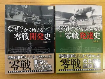 영식전투기 개발사 2권 세트