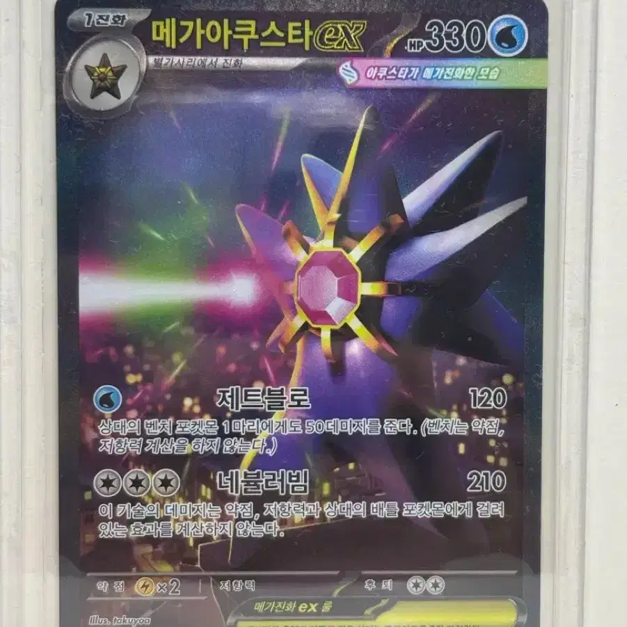 Pokemon Card Base Set First Edition Starmie brg10 on Bunjang Global Site.