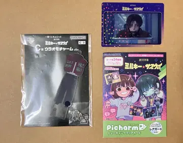 밀키 서브웨이 2점