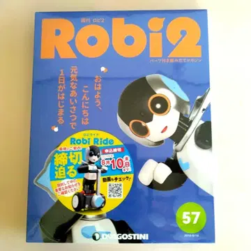 로비2 57호 데아고스티니