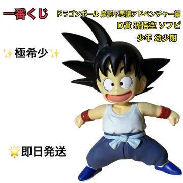 제일복권 드래곤볼 마하불가사의 어드벤처 편 D상 손오공 소프트 비닐