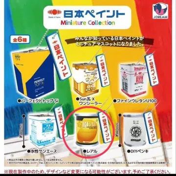 일본 페인트 미니어처 컬렉션 레알 가챠