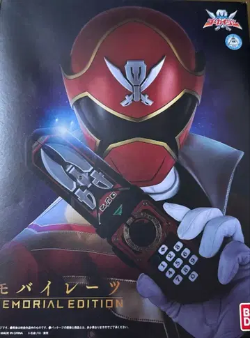 해적전대 고카이저 모바이레츠 메모리얼 에디션