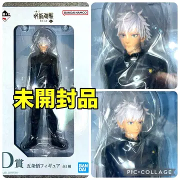 제일복권 주술회전 고죠 사토루 피규어 D상