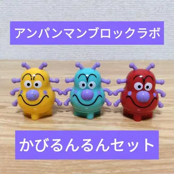 호빵맨 블록 라보 인형 스윙 카비룬룬 레어 세트