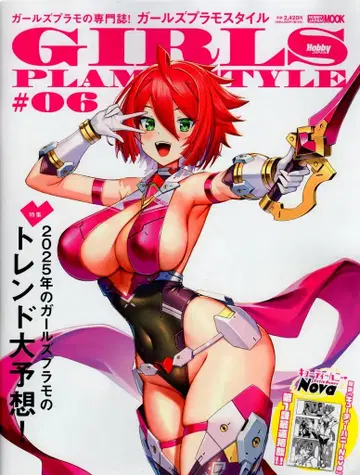 하비 재팬 걸즈 프라모델 스타일 #06