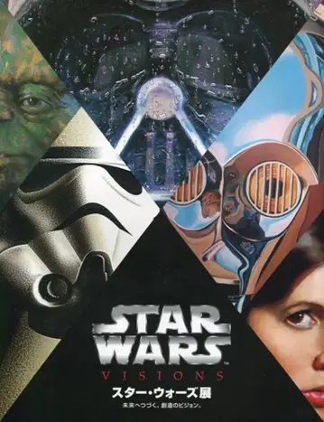 루카스북스 스타워즈전 도록