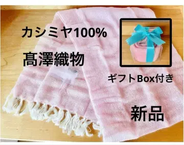 타카자와 직물 캐시미어 에어리 스톨 머플러 핑크 봄 자외선 차단 기프트