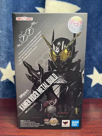 S.H.Figuarts 가면라이더 메탈 빌드