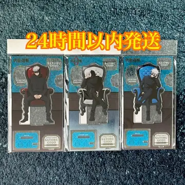 주술회전 PLAZA 고죠 사토루 아크릴 스탠드 전 3종 세트