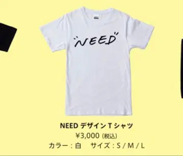 시부야 스바루 NEED 디자인 T셔츠