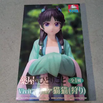 약사의 혼잣말 Vivit 피규어 마오마오 (사냥)