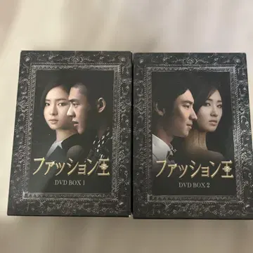 패션왕 DVD BOX 세트