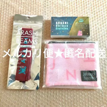 아라시 사쿠라이 쇼 전시회 러기지 마크 파라파라북 파우치