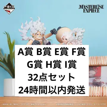 원피스 제일복권 그리는 미래 A상 B상 E상 F상 G상 H상 I상