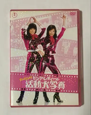 핑크 레이디의 활동 대사진('78 T&C 뮤직)