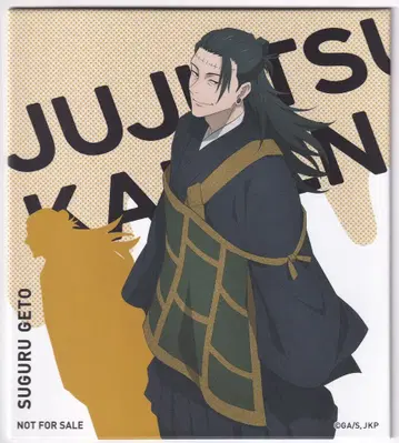 아트 패널 주술회전 카페 시부야 사변 게토 스구루