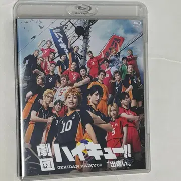 극단 하이큐!! 만남 BluRay 새상품