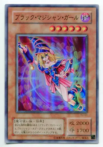 2기 [ 몬스터 ] YU-01 블랙 매지션 걸 SR