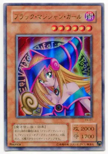 2기 [몬스터] P4-01 블랙 매지션 걸 UR