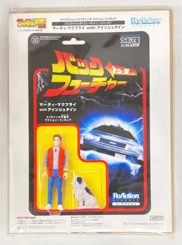 펀코 액션 백 투 더 퓨처 마티 맥플라이 with 아인슈타인