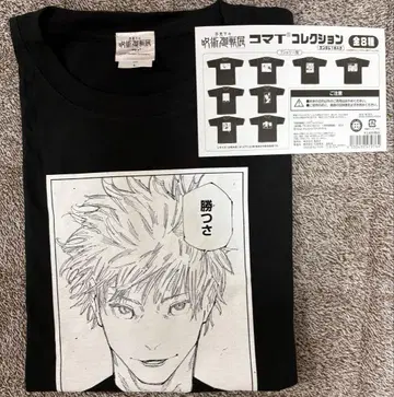 주술회전전 시계 부품 T 컬렉션 고죠