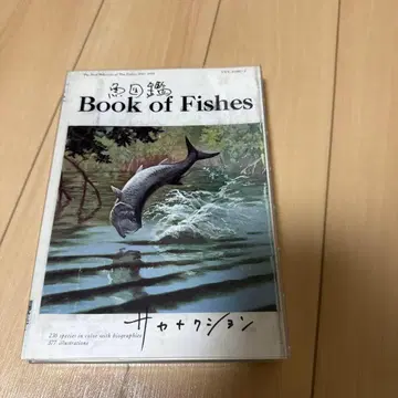 어류 도감/사카낙션