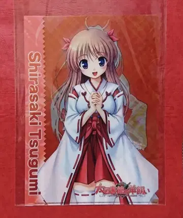 [대도서관의 양치기] 클리어 파일 [시라사키 츠구미 & 사쿠라바 타마모]