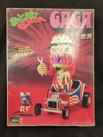 레벨 오토보케 몬스터 GAGA 1