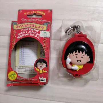 마루코는 아홉살 (치비 마루코짱) 스바리 카케마쇼 타카라 당시물