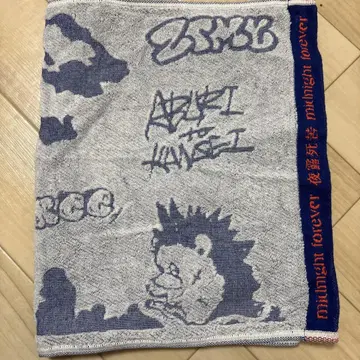 계속 한밤중이면 좋을 텐데 야키야키 양키 투어 타월