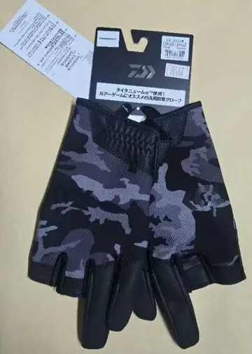 다이와 방한 게임 그로브 3본 컷