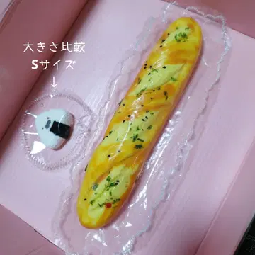 리얼 긴 갈릭 프랑스빵 물 느낌 스퀴즈