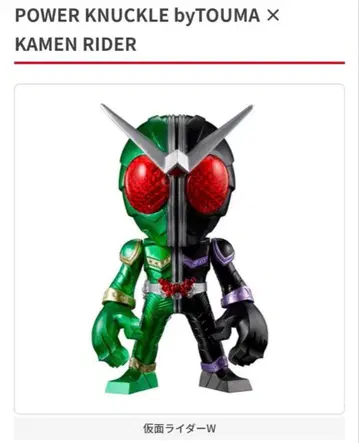 POWER KNUCKLE byTOUMA x KAMEN RIDER W 더블