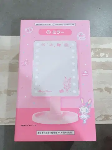 새상품 미개봉 메조 피아노 행운권 거울