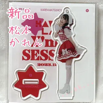 새상품 마츠모토 카렌 아크릴 스탠드 크리스마스 마츠카레 후루파