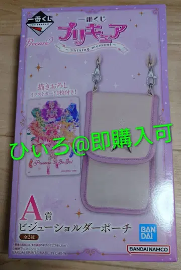 제일복권 프리큐어 A상