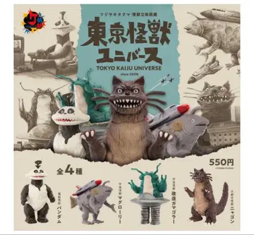 도쿄 괴수 유니버스 우주 괴수 마그로리 2개 세트