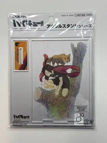 하이큐 스나 린타로 아크릴 스탠드