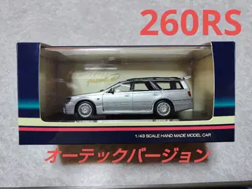 하이 스토리 닛산 스테이지아 260RS 오텍 버전