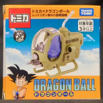 타카라토미 드림토미카 토미카 x 드래곤볼 레드 리본 군의 소형 전투기