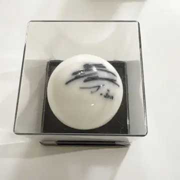 재중 사인볼 LIVE 2